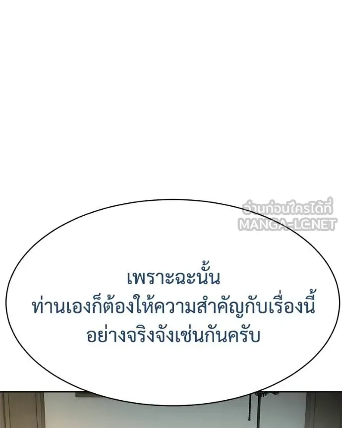 Baek XX แบคXX ตอนที่ 158 หน้า 18