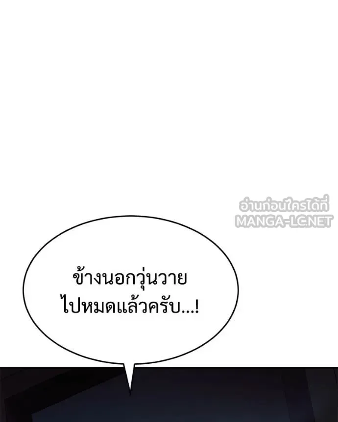 Baek XX แบคXX ตอนที่ 158 หน้า 180
