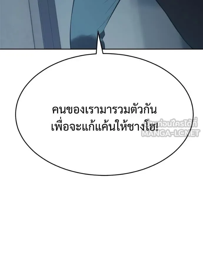 Baek XX แบคXX ตอนที่ 158 หน้า 182