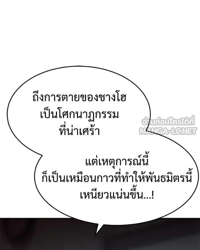 Baek XX แบคXX ตอนที่ 158 หน้า 183