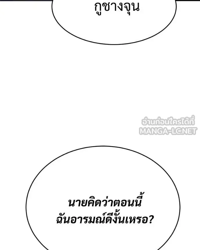 Baek XX แบคXX ตอนที่ 158 หน้า 185