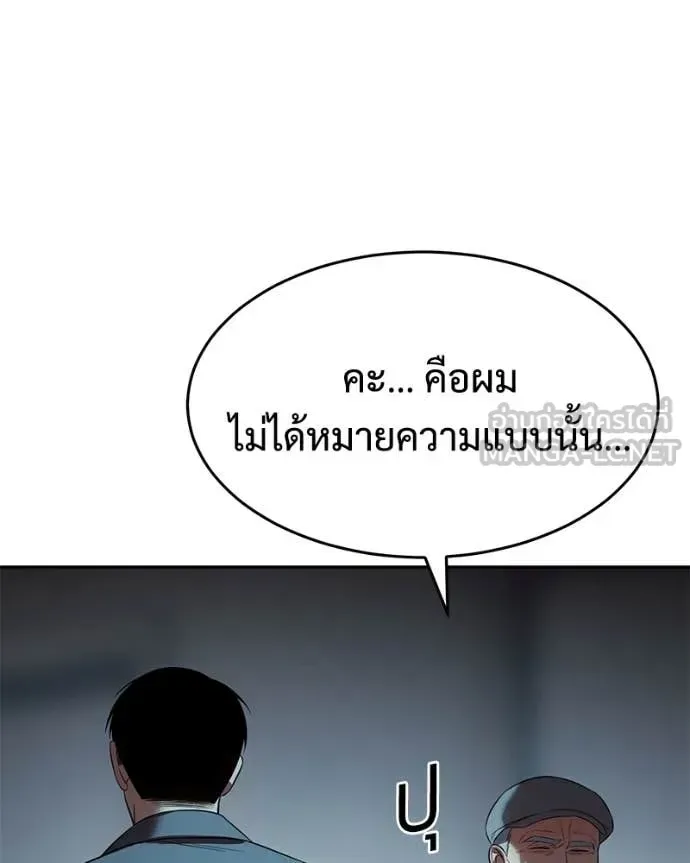 Baek XX แบคXX ตอนที่ 158 หน้า 188