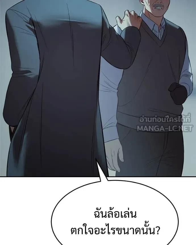 Baek XX แบคXX ตอนที่ 158 หน้า 189