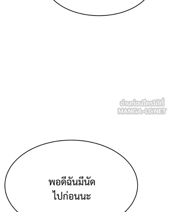 Baek XX แบคXX ตอนที่ 158 หน้า 190