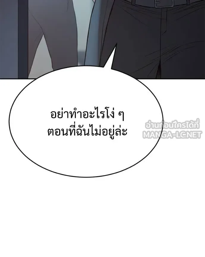 Baek XX แบคXX ตอนที่ 158 หน้า 192