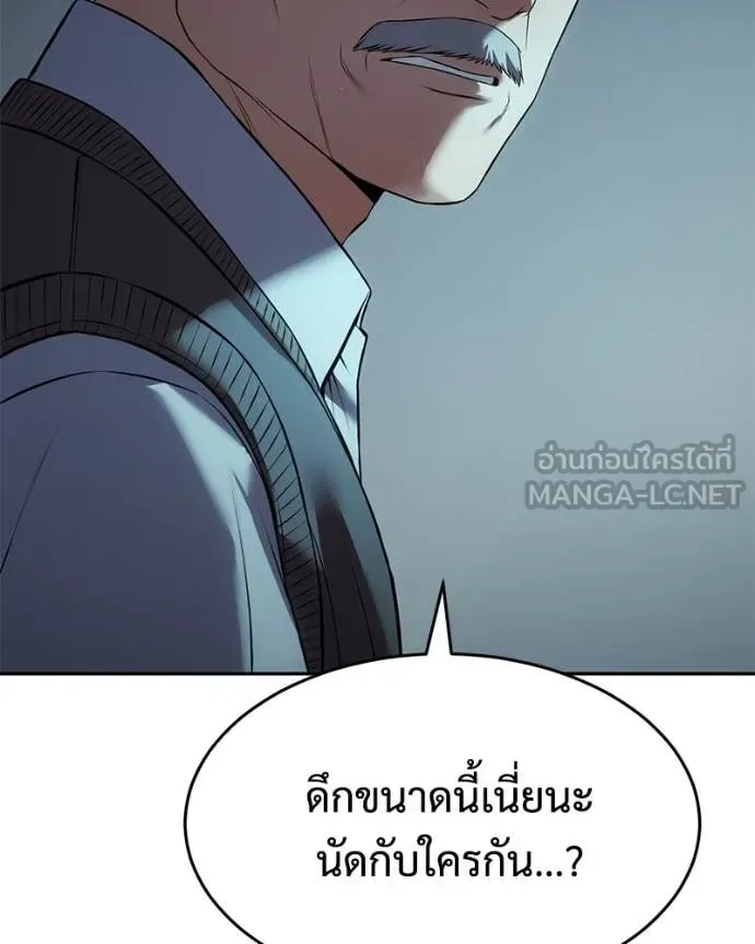 Baek XX แบคXX ตอนที่ 158 หน้า 194