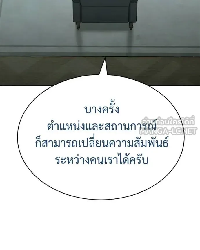 Baek XX แบคXX ตอนที่ 158 หน้า 20