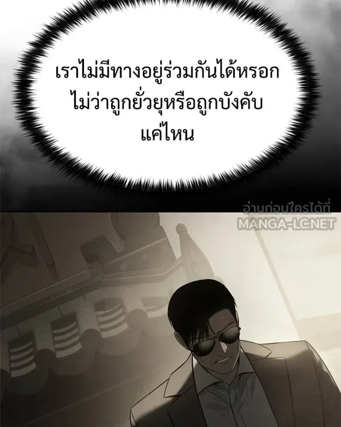 Baek XX แบคXX ตอนที่ 158 หน้า 200