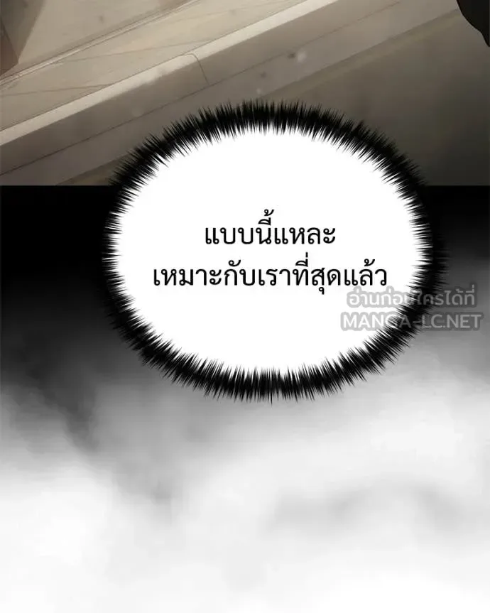 Baek XX แบคXX ตอนที่ 158 หน้า 202