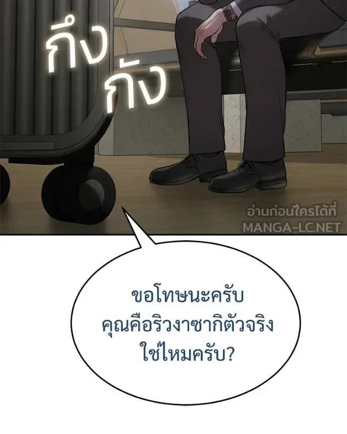 Baek XX แบคXX ตอนที่ 158 หน้า 204