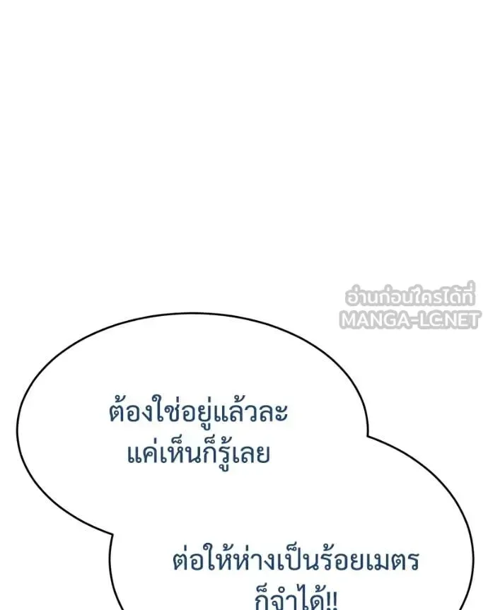 Baek XX แบคXX ตอนที่ 158 หน้า 205