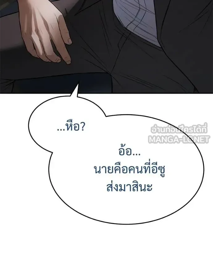Baek XX แบคXX ตอนที่ 158 หน้า 207