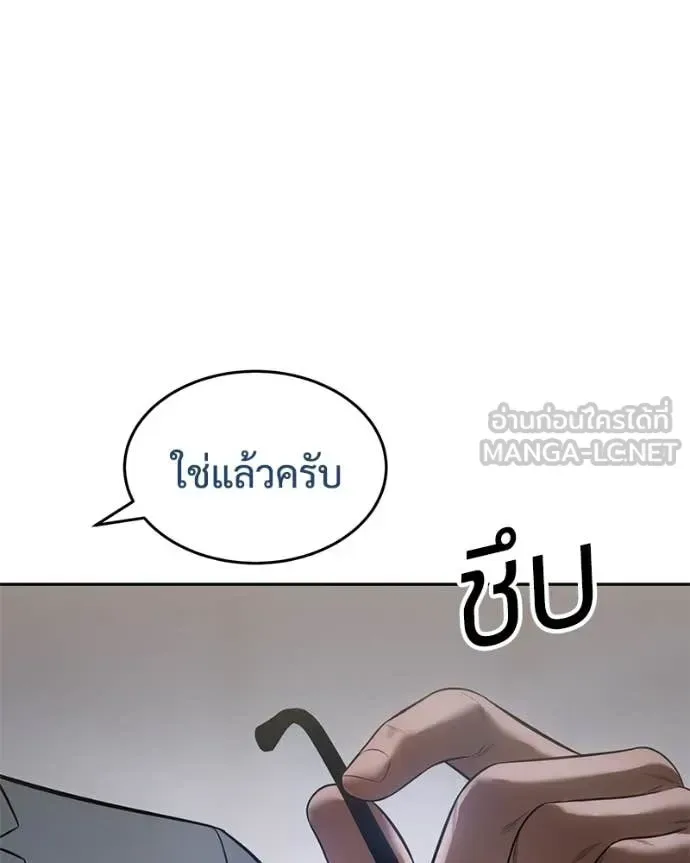 Baek XX แบคXX ตอนที่ 158 หน้า 208