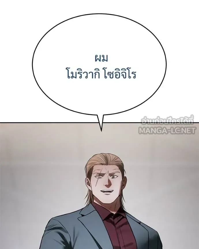 Baek XX แบคXX ตอนที่ 158 หน้า 210