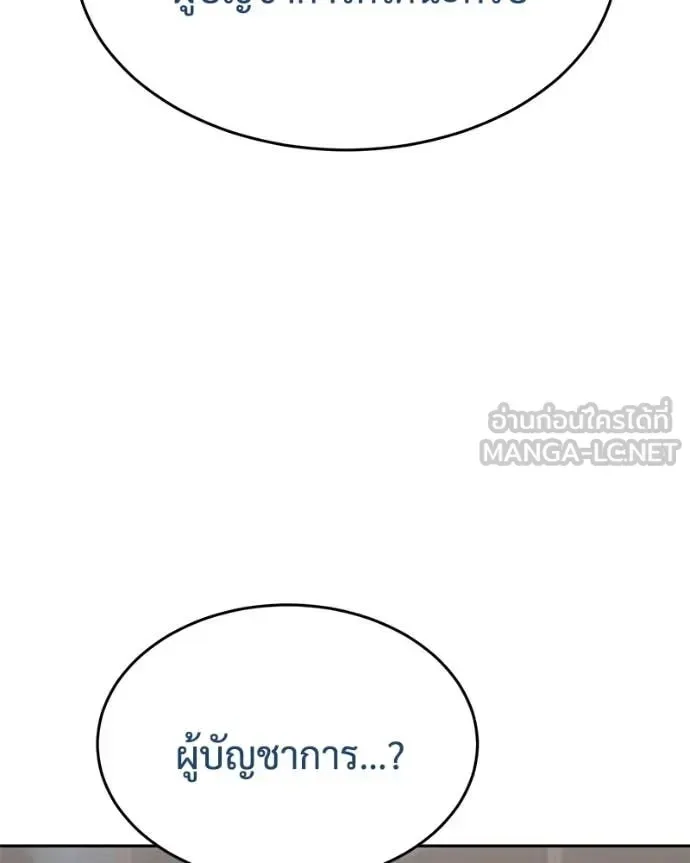 Baek XX แบคXX ตอนที่ 158 หน้า 213