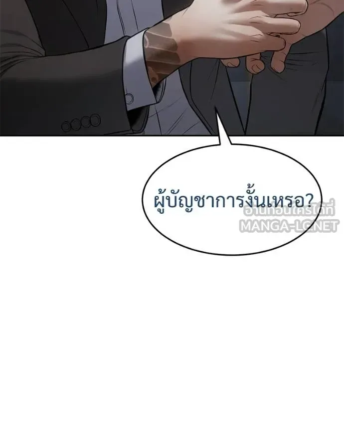 Baek XX แบคXX ตอนที่ 158 หน้า 217