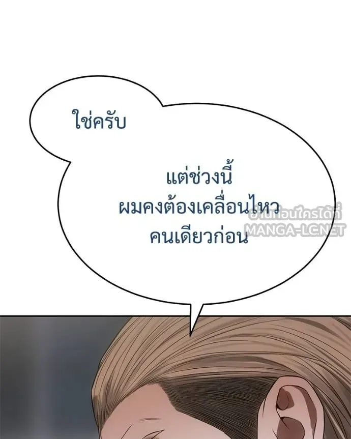 Baek XX แบคXX ตอนที่ 158 หน้า 218
