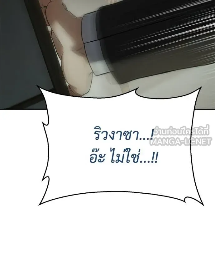 Baek XX แบคXX ตอนที่ 158 หน้า 22