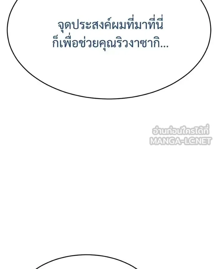Baek XX แบคXX ตอนที่ 158 หน้า 220