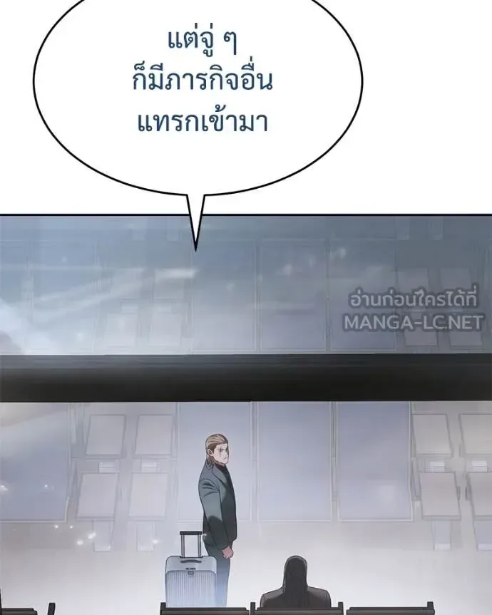 Baek XX แบคXX ตอนที่ 158 หน้า 221