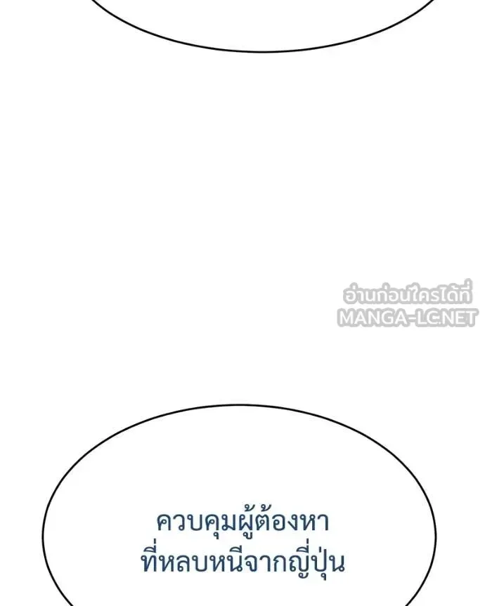 Baek XX แบคXX ตอนที่ 158 หน้า 223