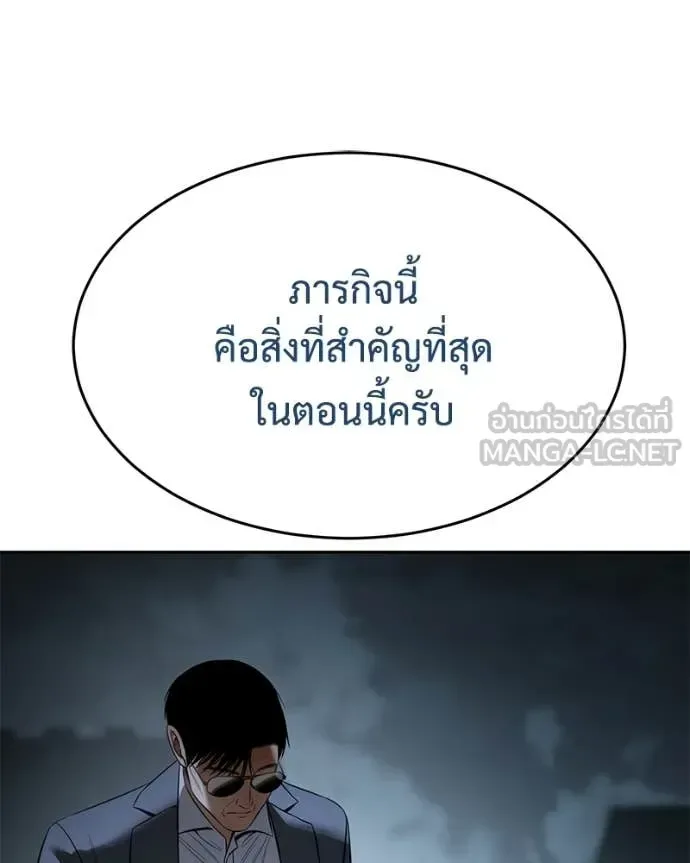 Baek XX แบคXX ตอนที่ 158 หน้า 226