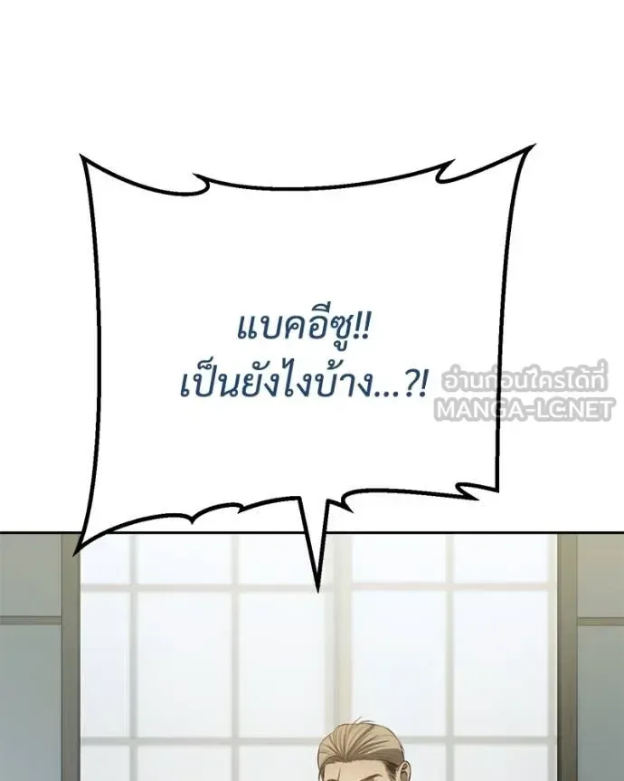 Baek XX แบคXX ตอนที่ 158 หน้า 23