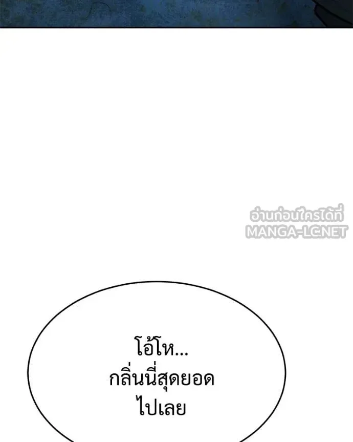 Baek XX แบคXX ตอนที่ 158 หน้า 230