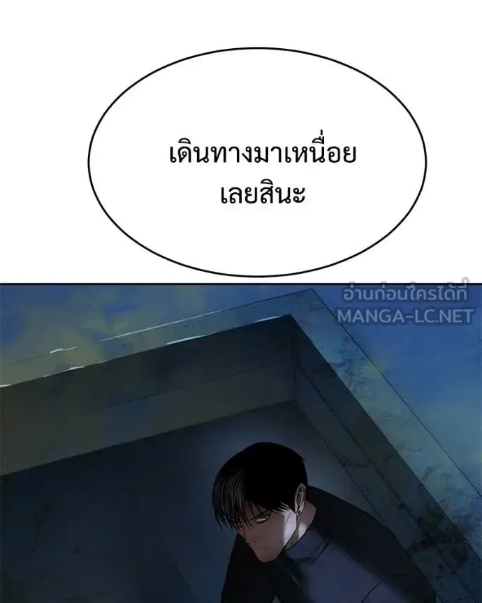 Baek XX แบคXX ตอนที่ 158 หน้า 233