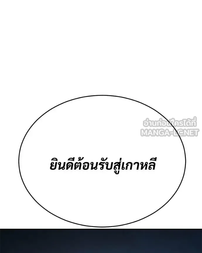 Baek XX แบคXX ตอนที่ 158 หน้า 235
