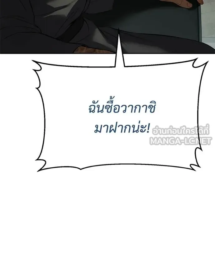 Baek XX แบคXX ตอนที่ 158 หน้า 25