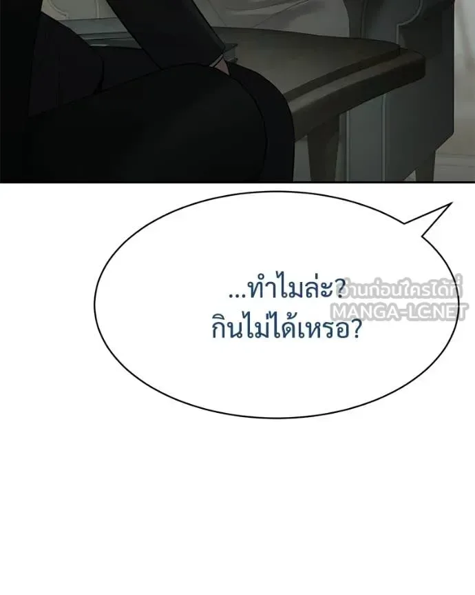 Baek XX แบคXX ตอนที่ 158 หน้า 27