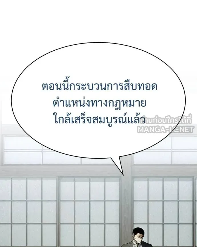 Baek XX แบคXX ตอนที่ 158 หน้า 3