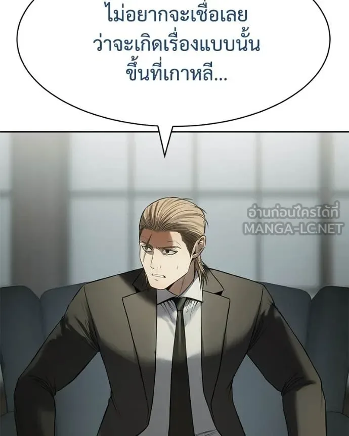 Baek XX แบคXX ตอนที่ 158 หน้า 30