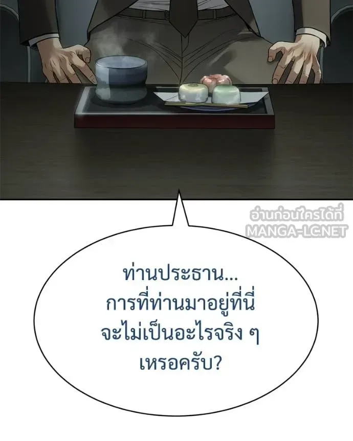 Baek XX แบคXX ตอนที่ 158 หน้า 31