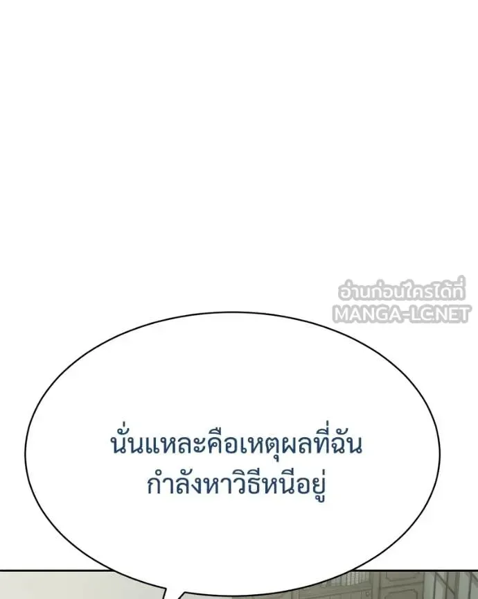 Baek XX แบคXX ตอนที่ 158 หน้า 32