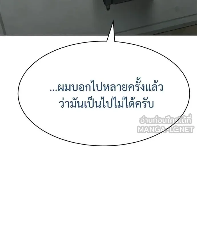 Baek XX แบคXX ตอนที่ 158 หน้า 34