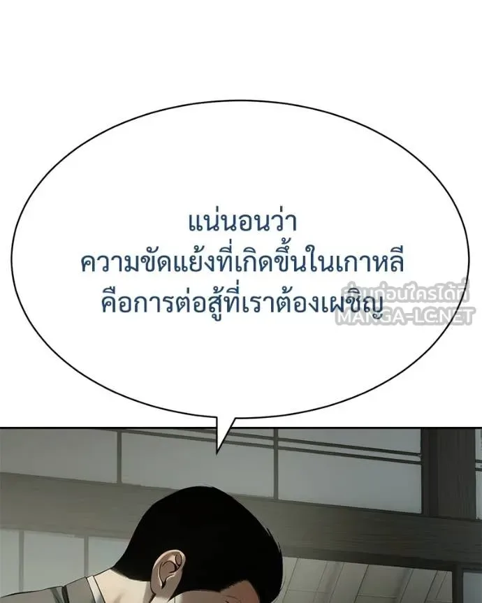 Baek XX แบคXX ตอนที่ 158 หน้า 35