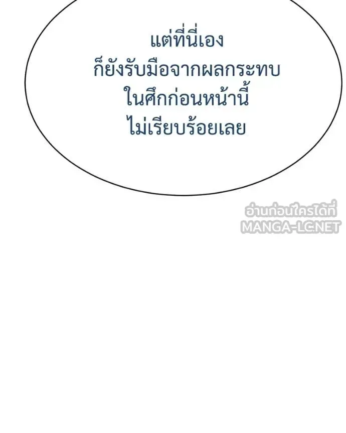 Baek XX แบคXX ตอนที่ 158 หน้า 37