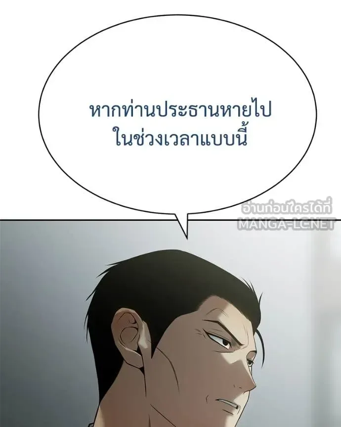 Baek XX แบคXX ตอนที่ 158 หน้า 38