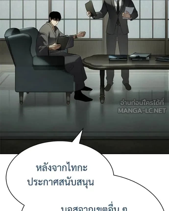 Baek XX แบคXX ตอนที่ 158 หน้า 4