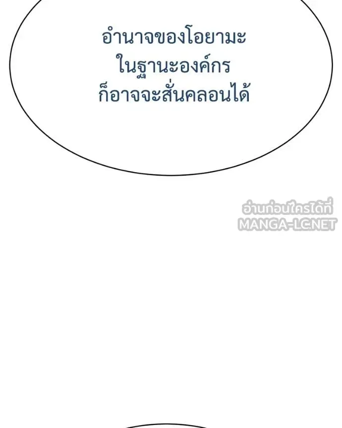 Baek XX แบคXX ตอนที่ 158 หน้า 40