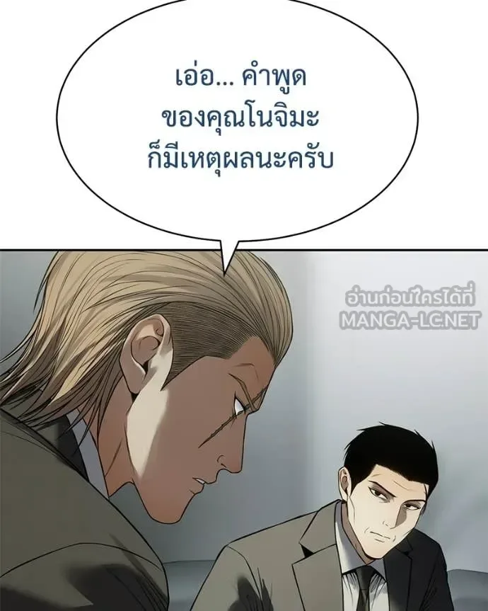 Baek XX แบคXX ตอนที่ 158 หน้า 41