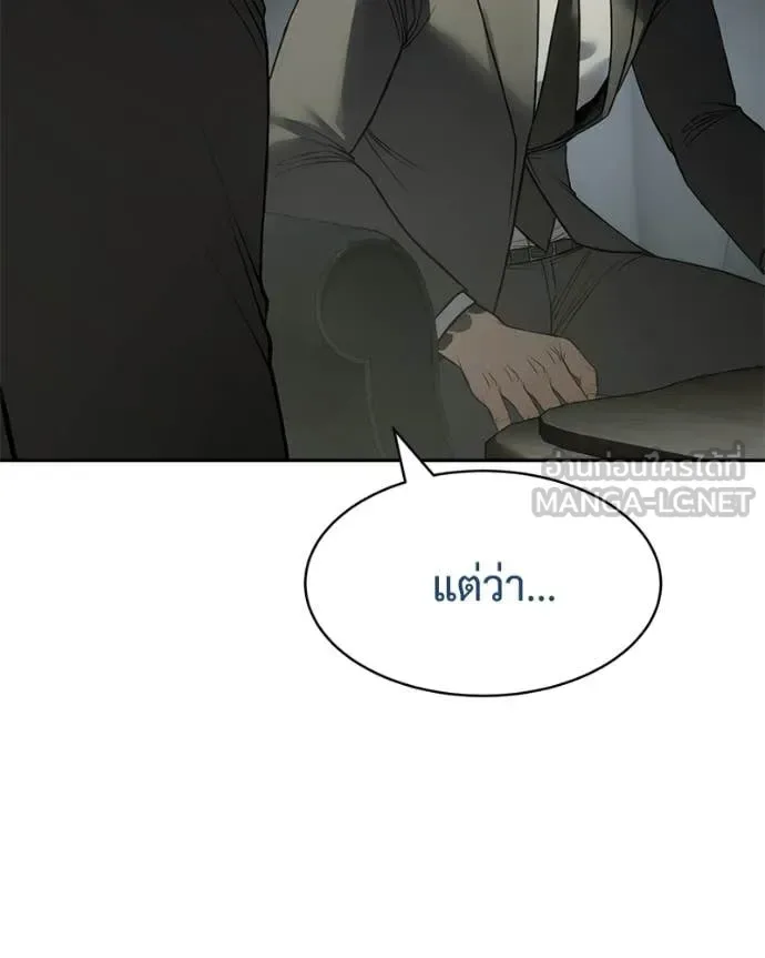 Baek XX แบคXX ตอนที่ 158 หน้า 42