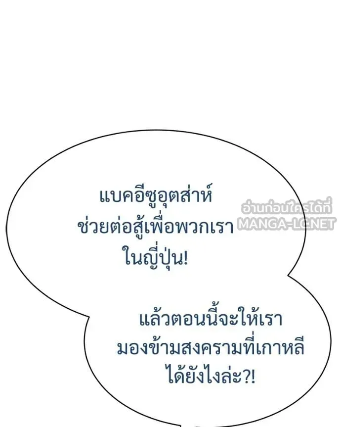 Baek XX แบคXX ตอนที่ 158 หน้า 43