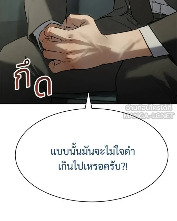 Baek XX แบคXX ตอนที่ 158 หน้า 45