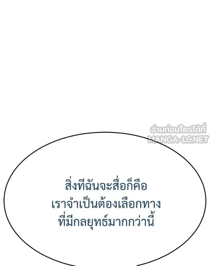 Baek XX แบคXX ตอนที่ 158 หน้า 46