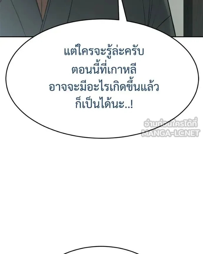 Baek XX แบคXX ตอนที่ 158 หน้า 48