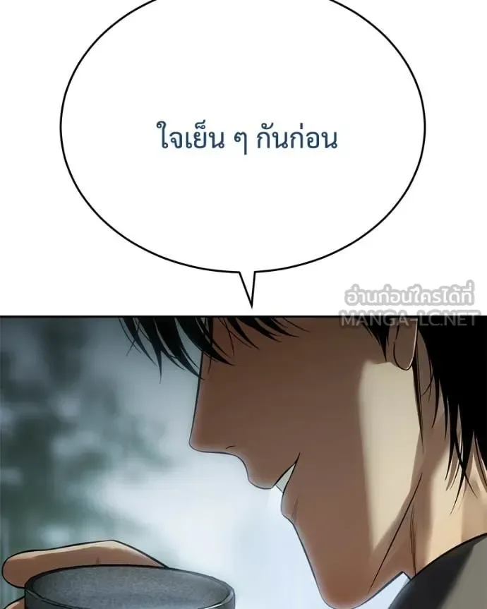 Baek XX แบคXX ตอนที่ 158 หน้า 49