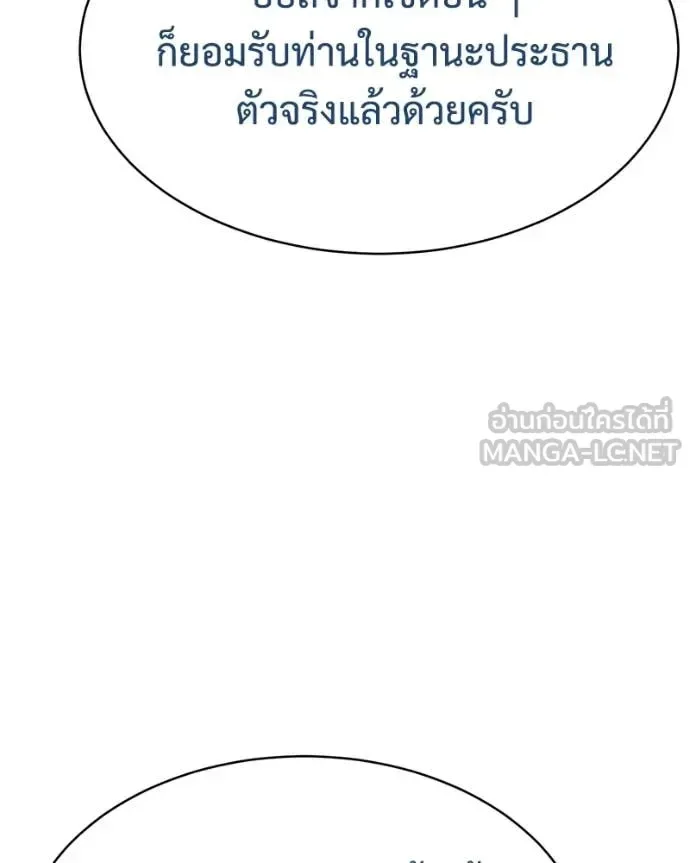 Baek XX แบคXX ตอนที่ 158 หน้า 5